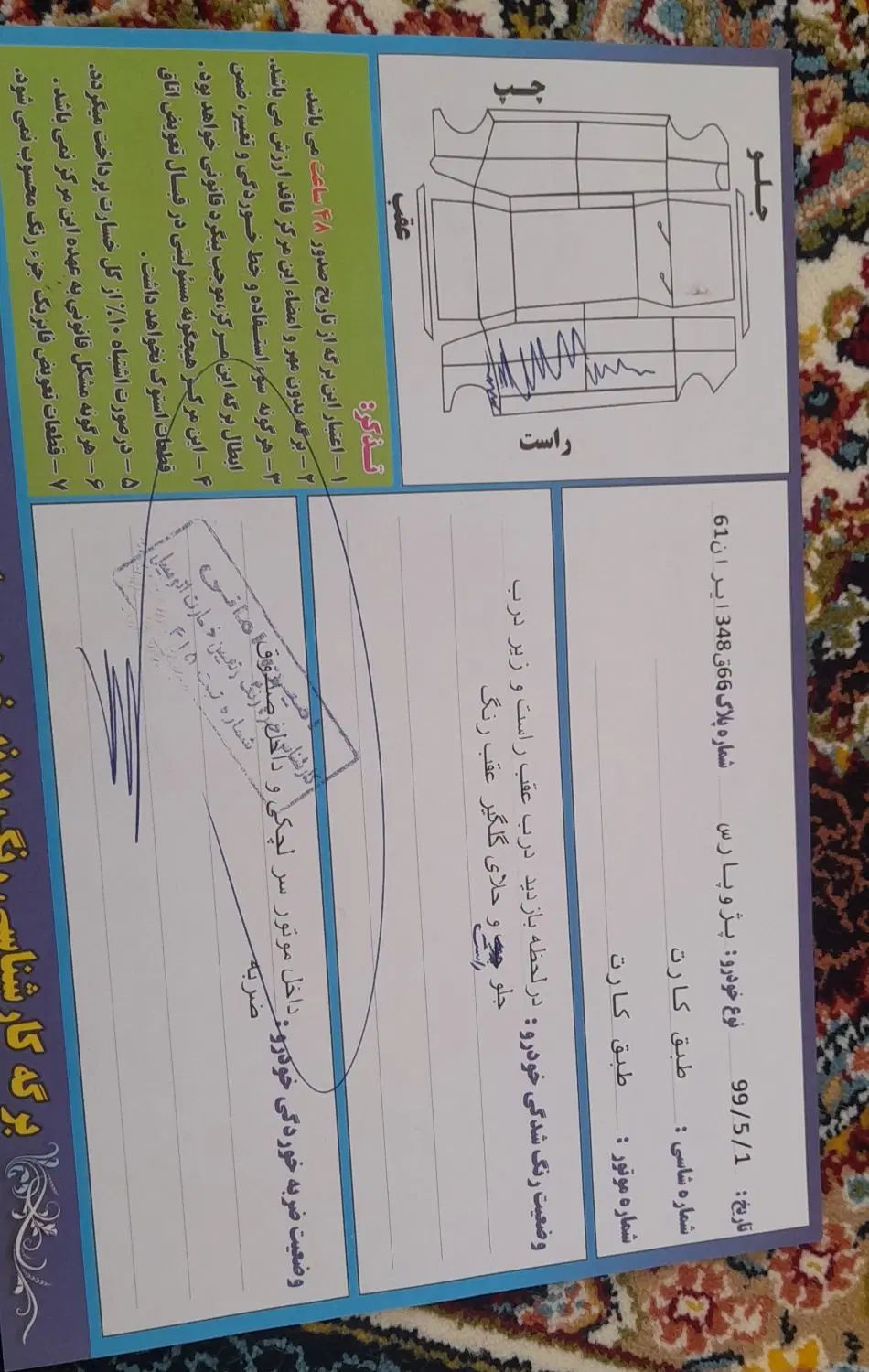 پژو پارس XU7ساده - 1389