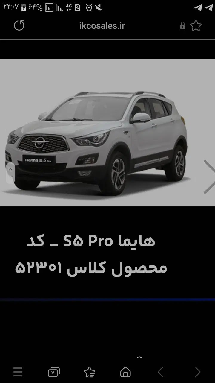 خودرو هایما، S5 آگهی ann_20008226