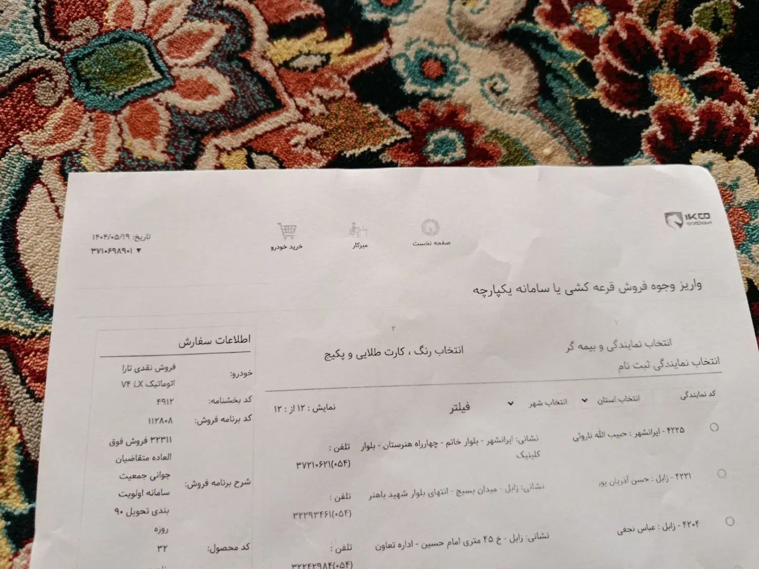 هایما S5 اتوماتیک ۶ دنده - 1404