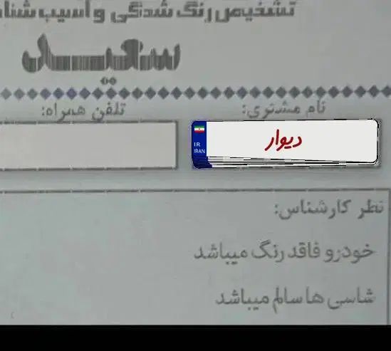 چری آریزو ۵ توربو IE - فیس جدید - 1402