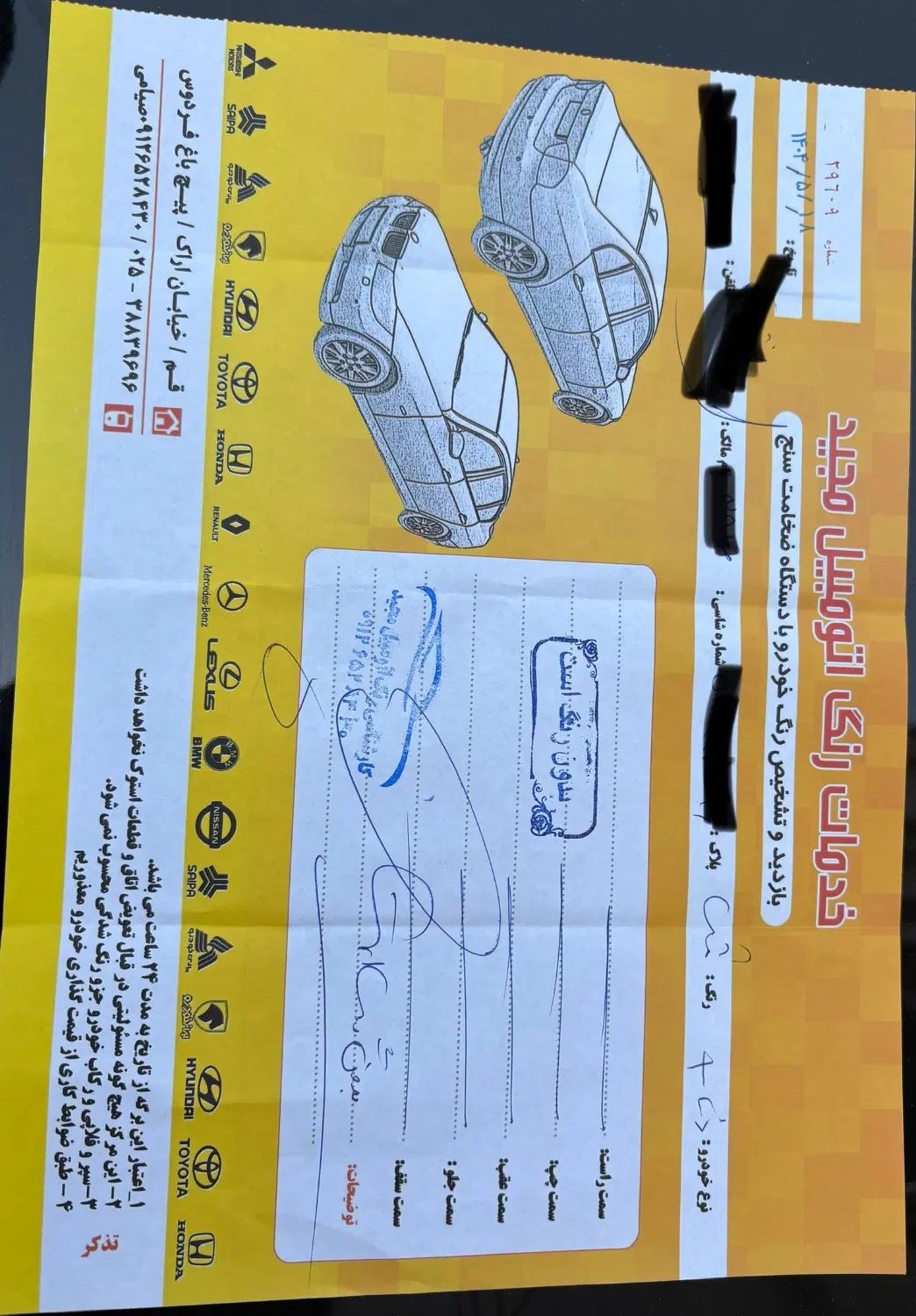 دنا پلاس توربو اتوماتیک - 1404