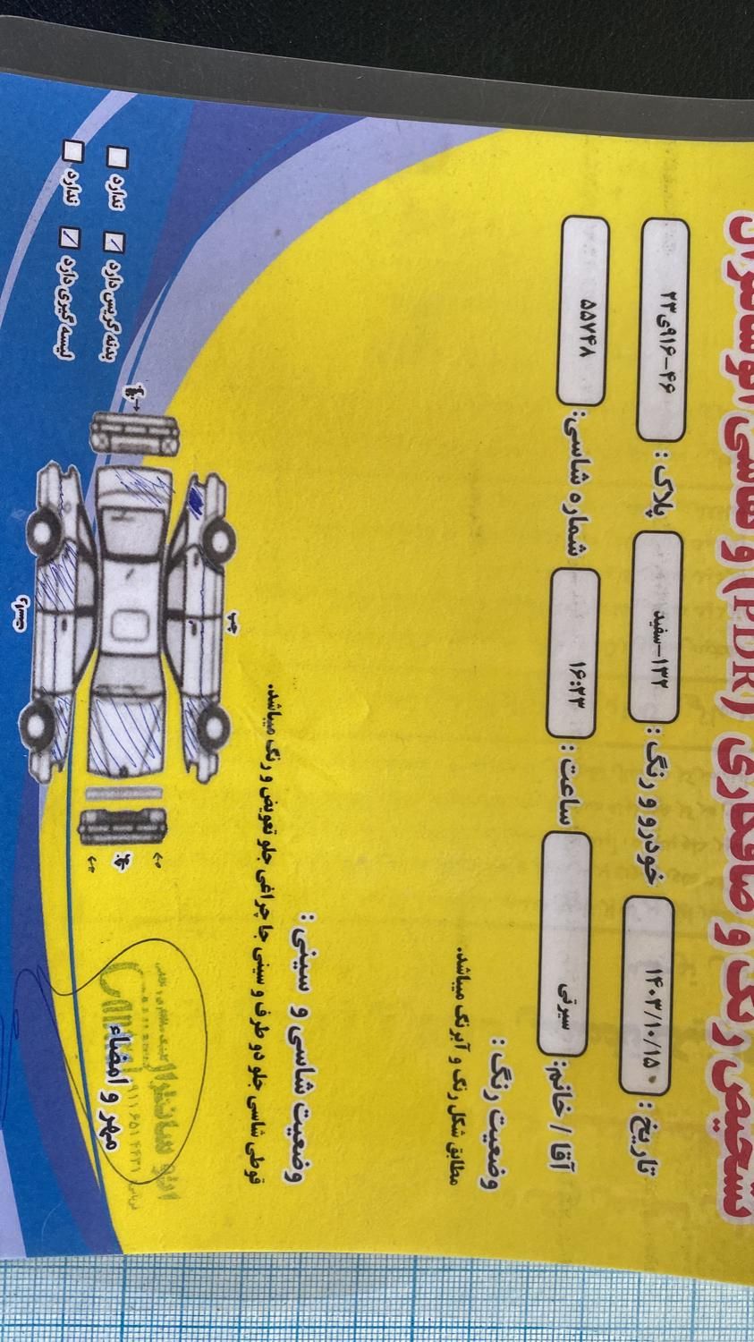 پراید 132 SX - 1390