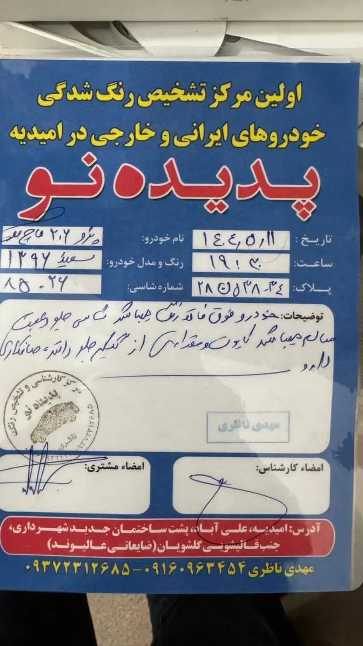 پژو 206 تیپ 2 - 1396