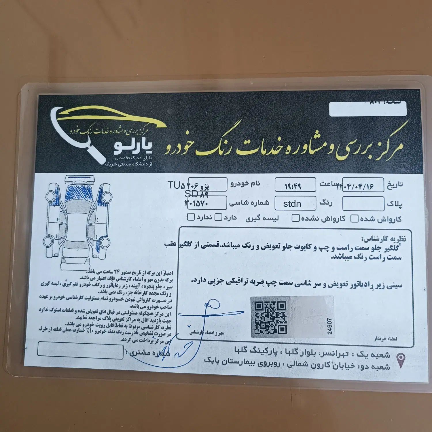 پژو 206 تیپ 5 - 1389