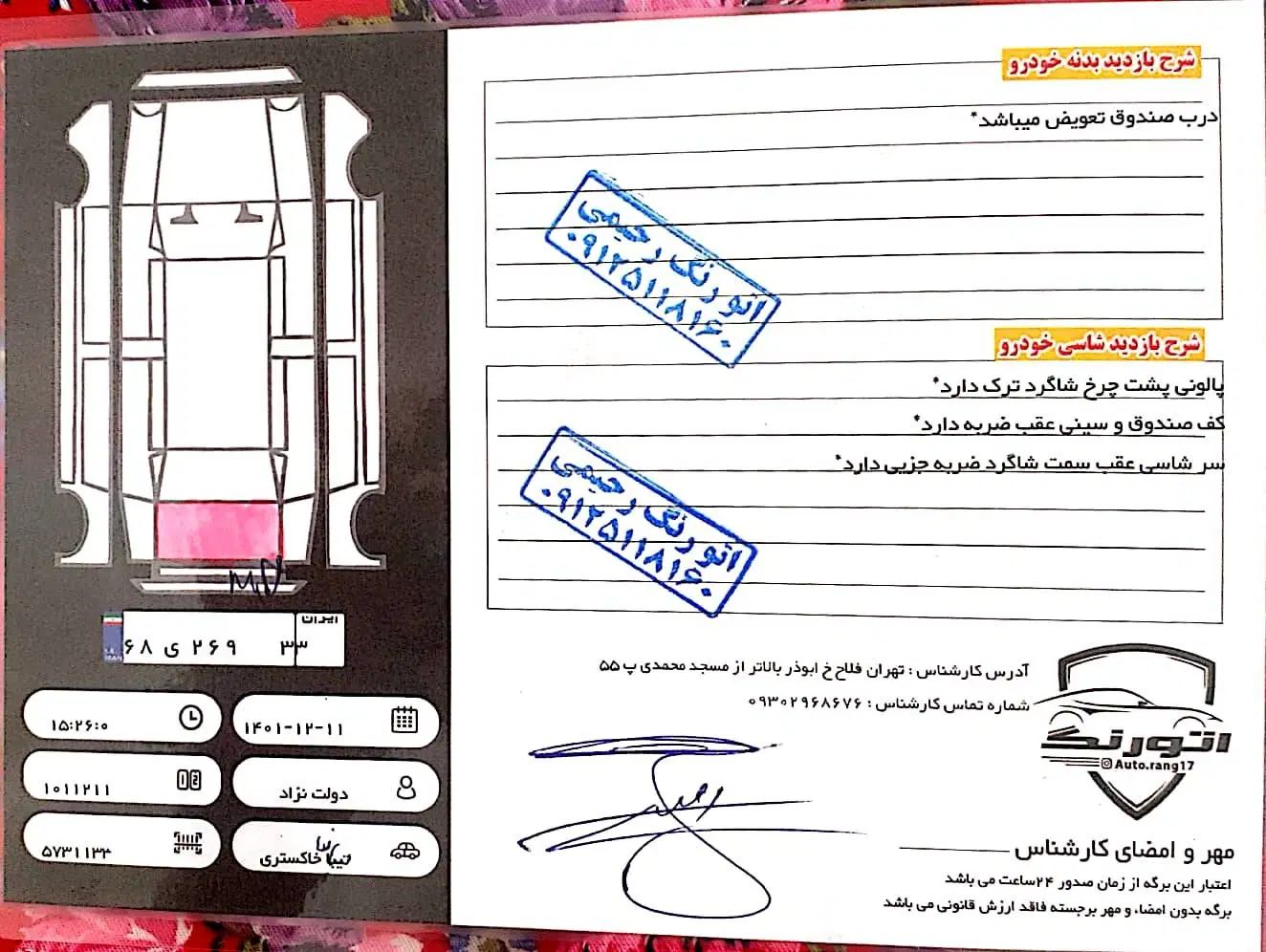 ساینا EX معمولی - 1396