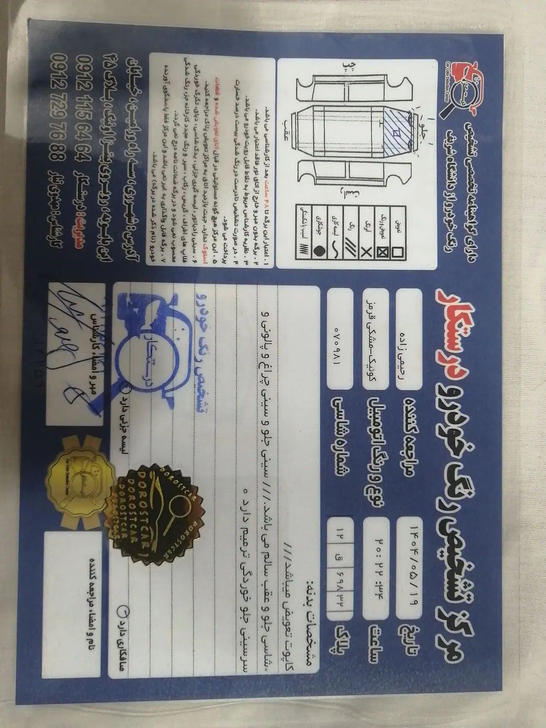 کوییک R دنده‌ای - 1400