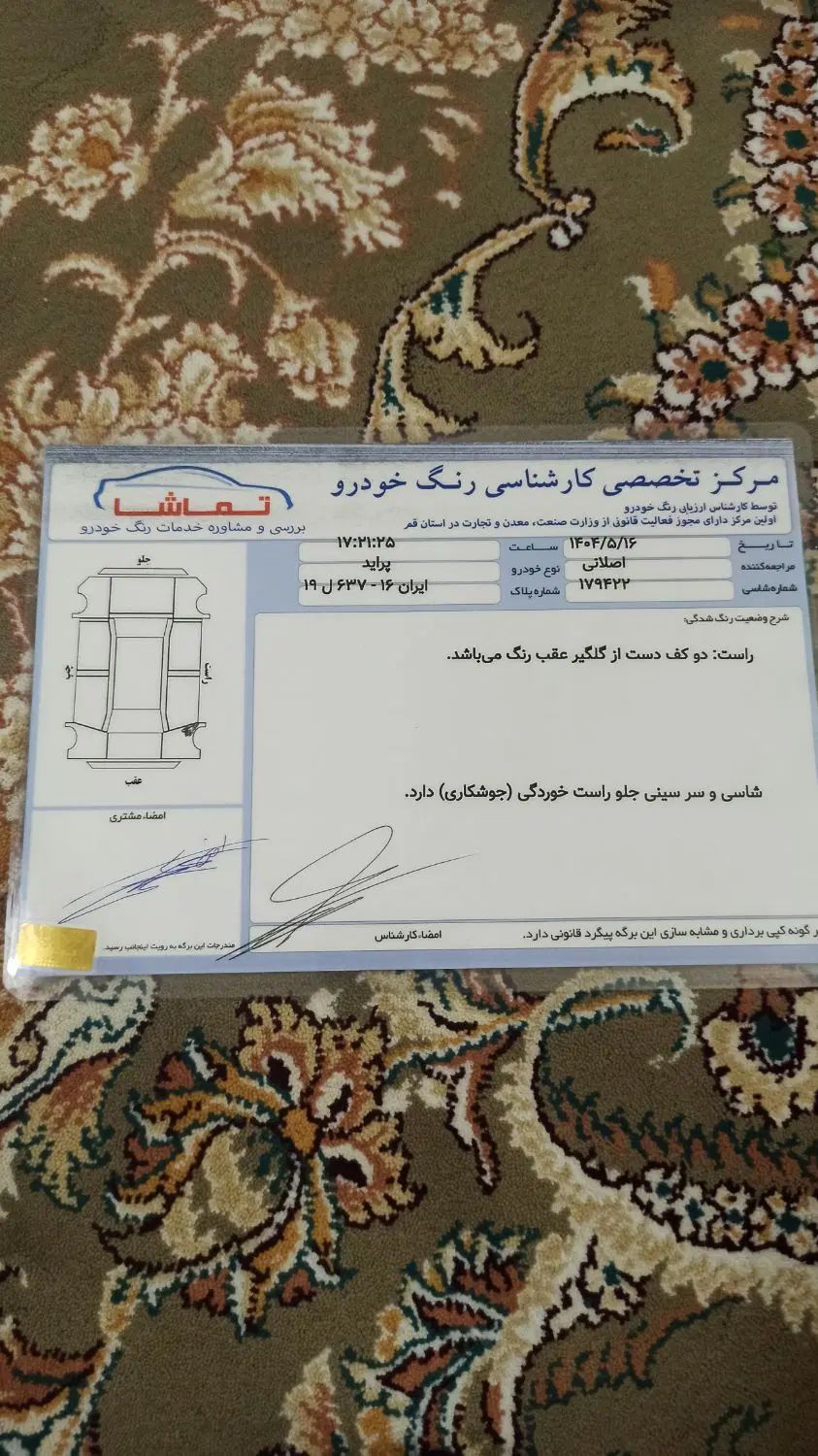 پراید 131 SE - 1395