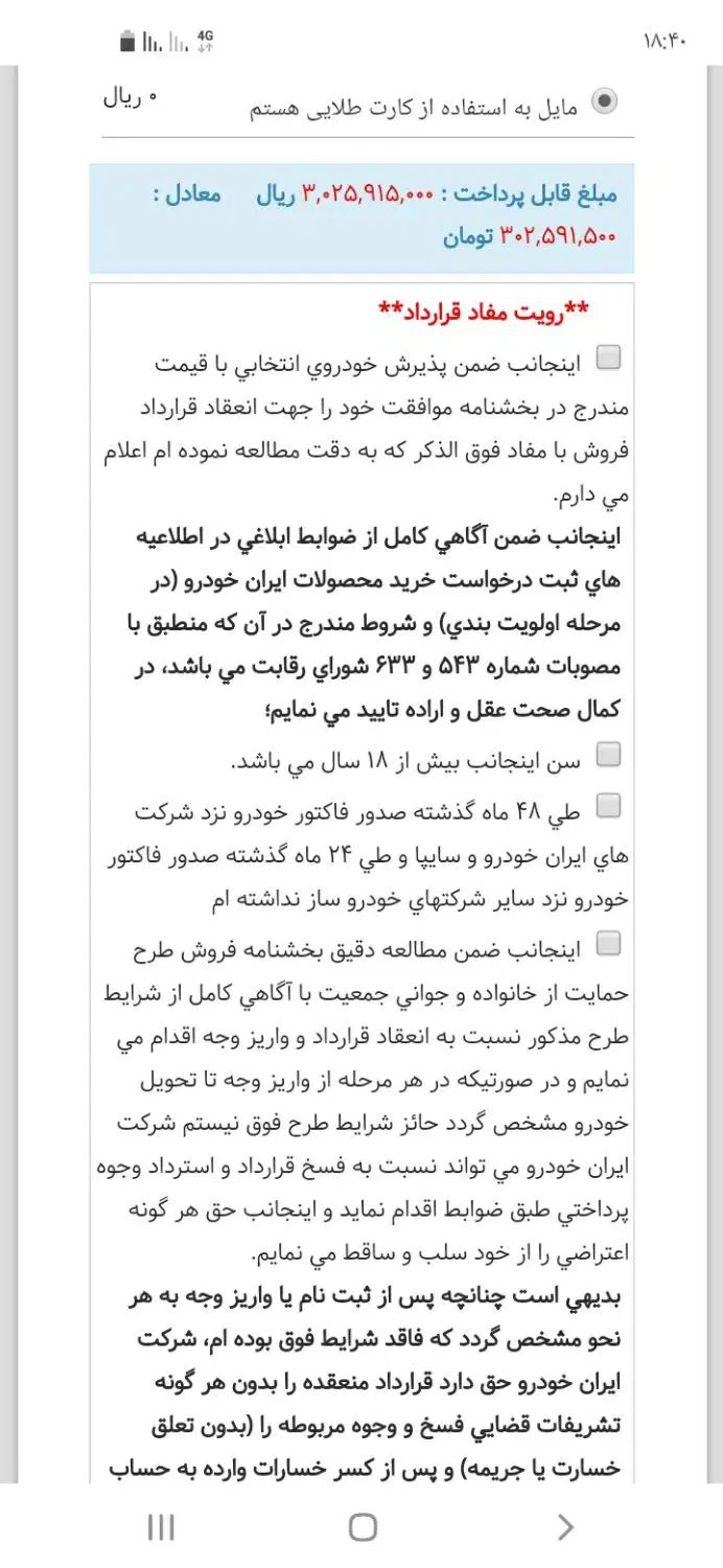 پژو 207 دنده‌ای TU3 - 1404