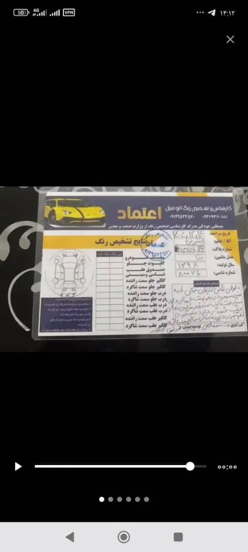 دنا پلاس توربو اتوماتیک - 1398