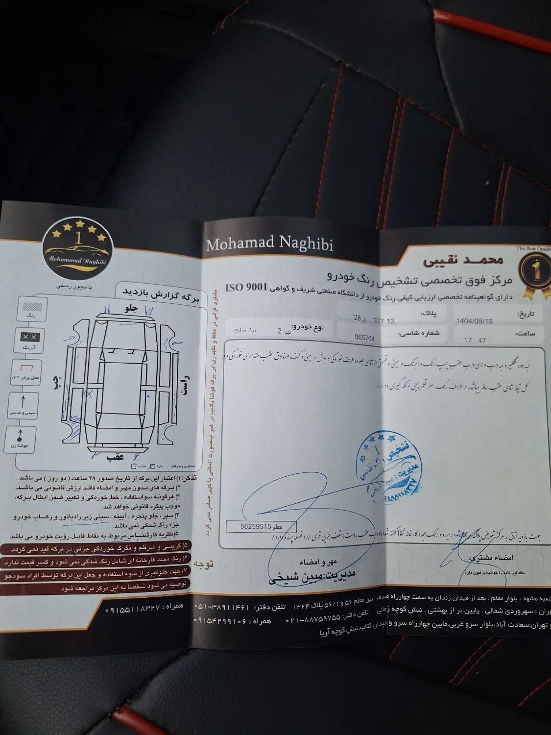 تیبا 2 SX - 1395