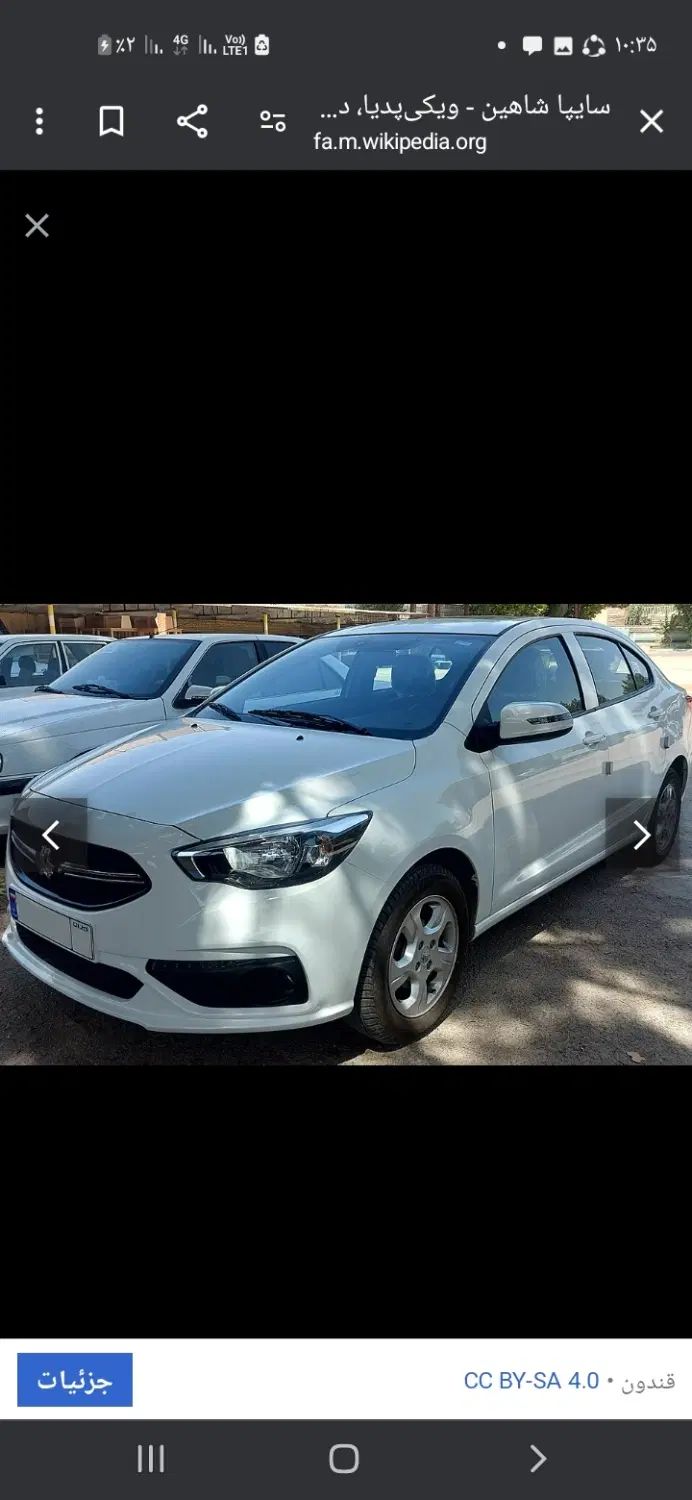 شاهین G دنده ای - 1400