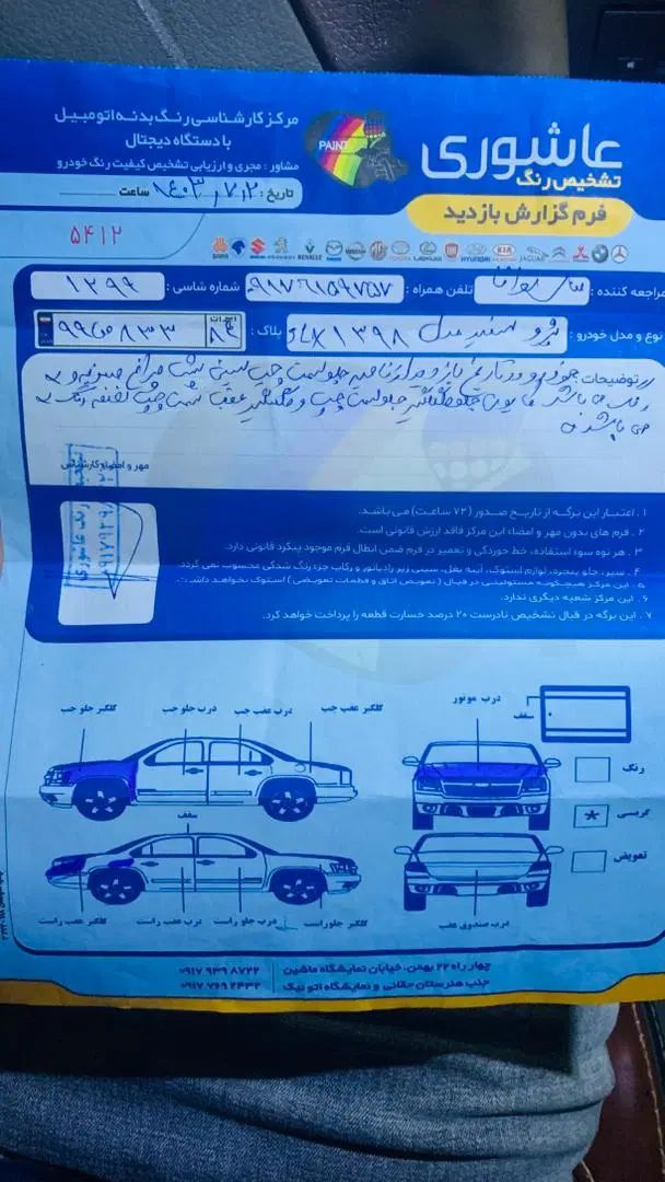 پژو 405 SLX بنزینی TU5 - 1398