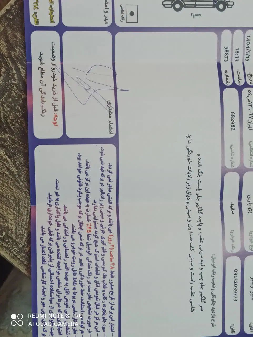 پژو پارس سال - 1392