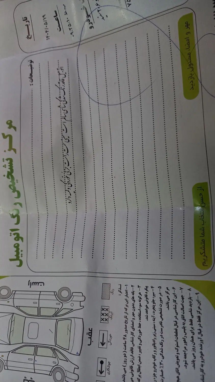 پژو 206 تیپ 2 - 1398