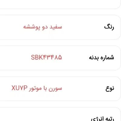 سمند سورن پلاس EF7 بنزینی - 1404