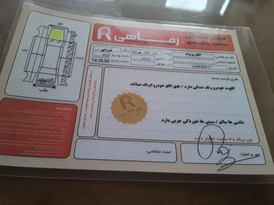 پژو پارس سال - 1391