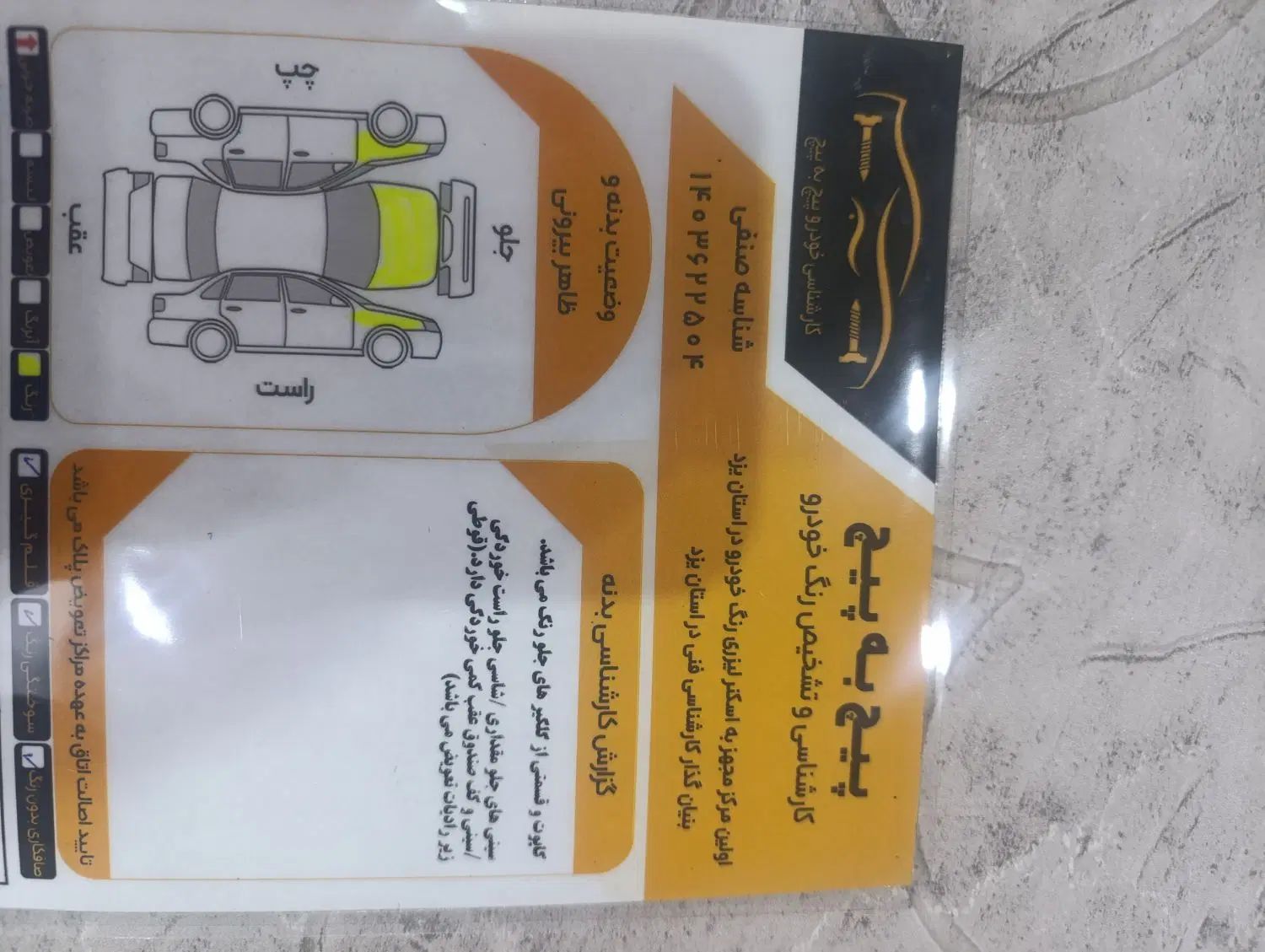 پژو روآ دوگانه سوز - 1386