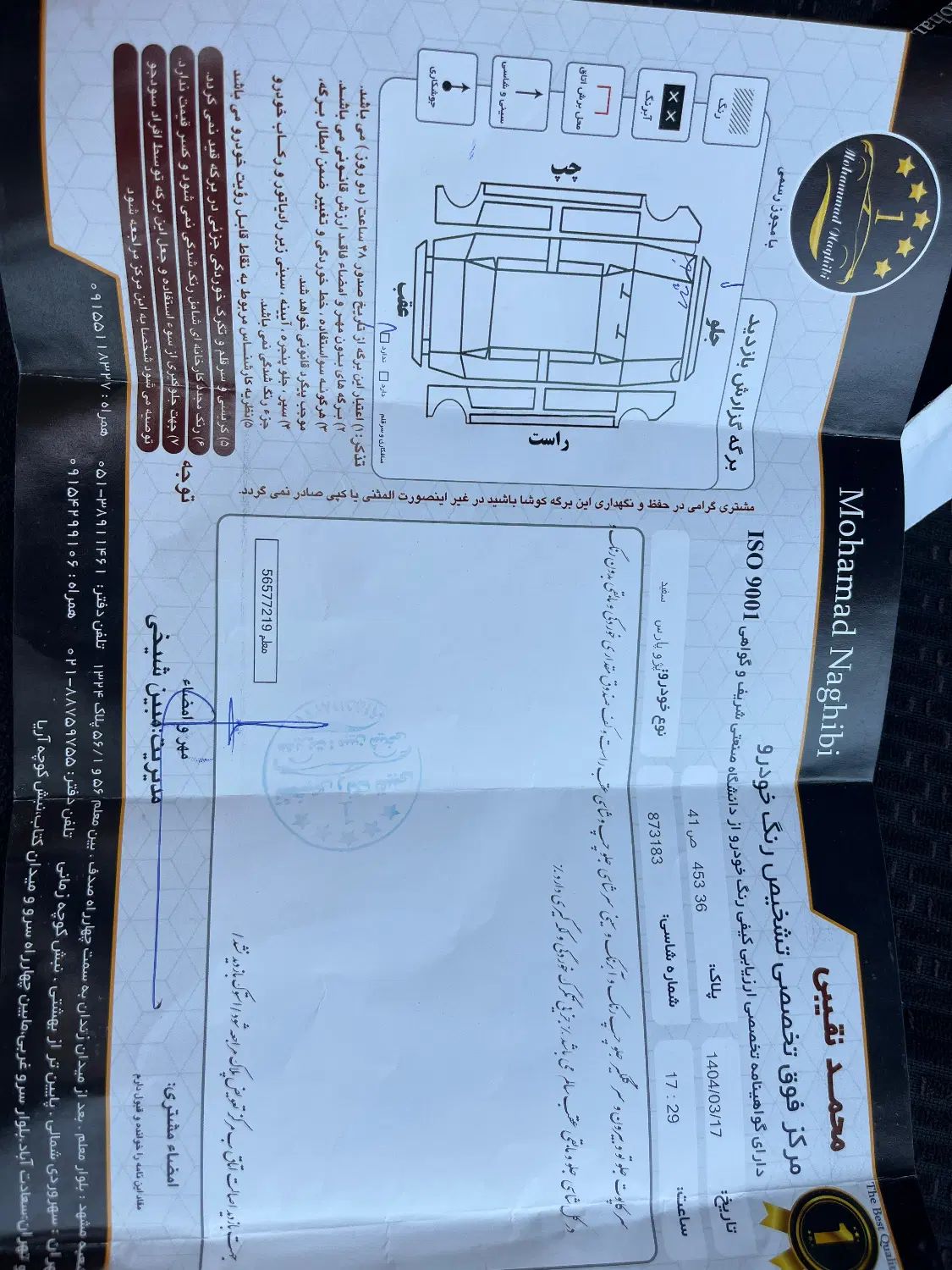 پژو پارس ELX-XU7P سفارشی - 1395