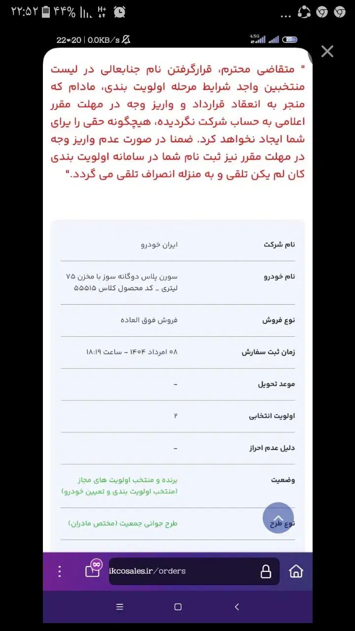 خودرو سمند، سورن پلاس آگهی ann_20009397