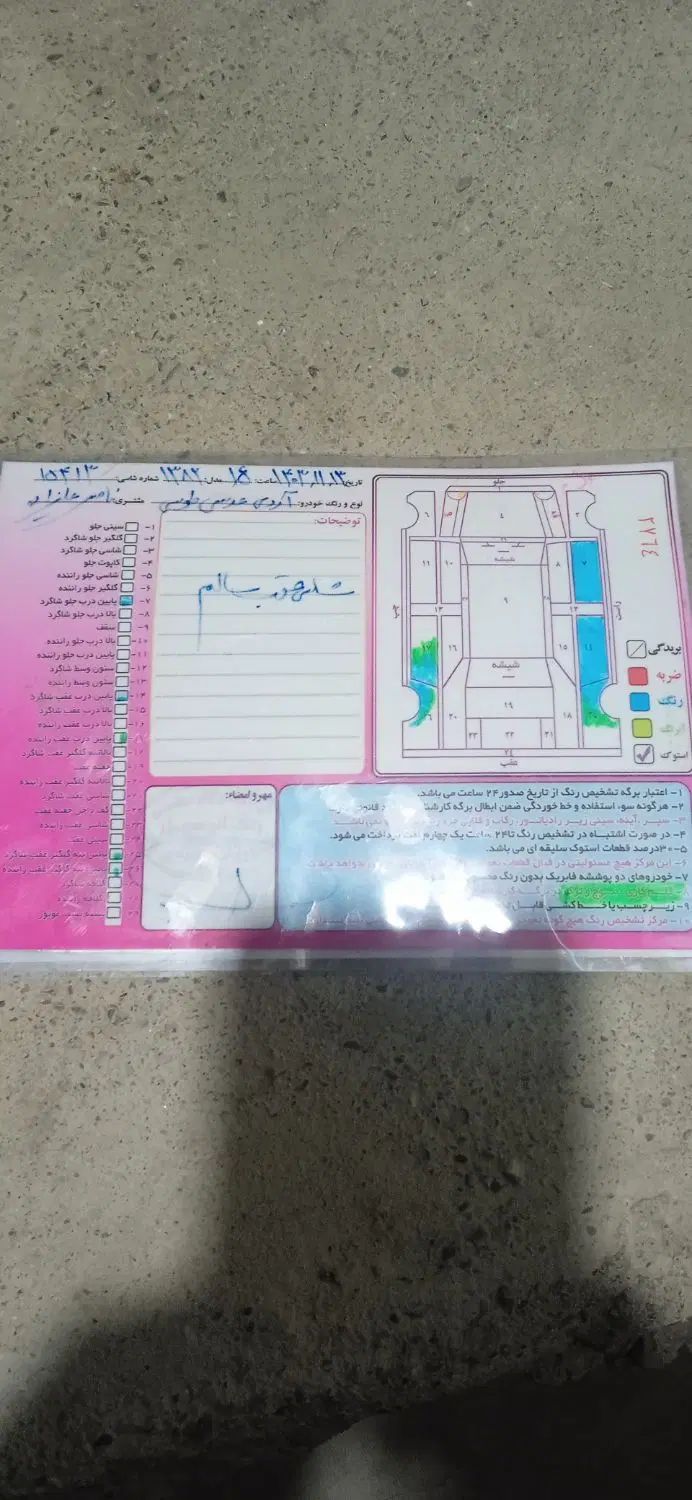 پژو آردی دوگانه سوز CNG - 1382