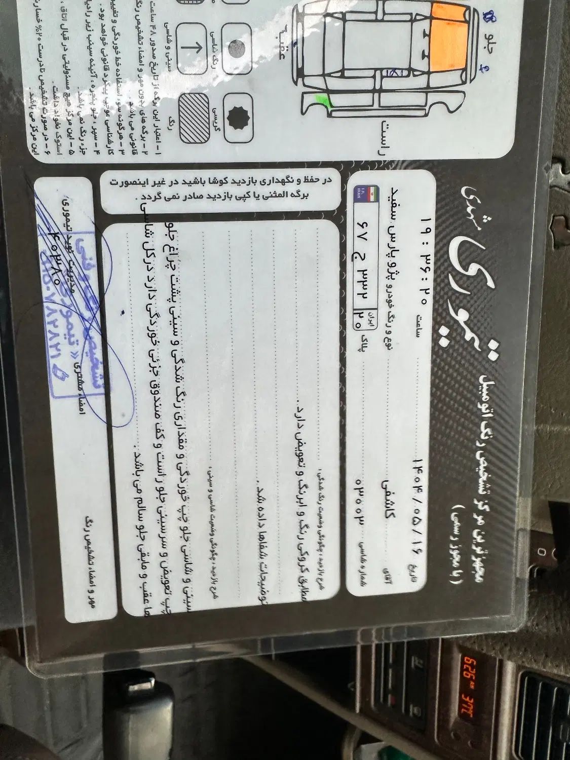 پژو پارس سال - 1391