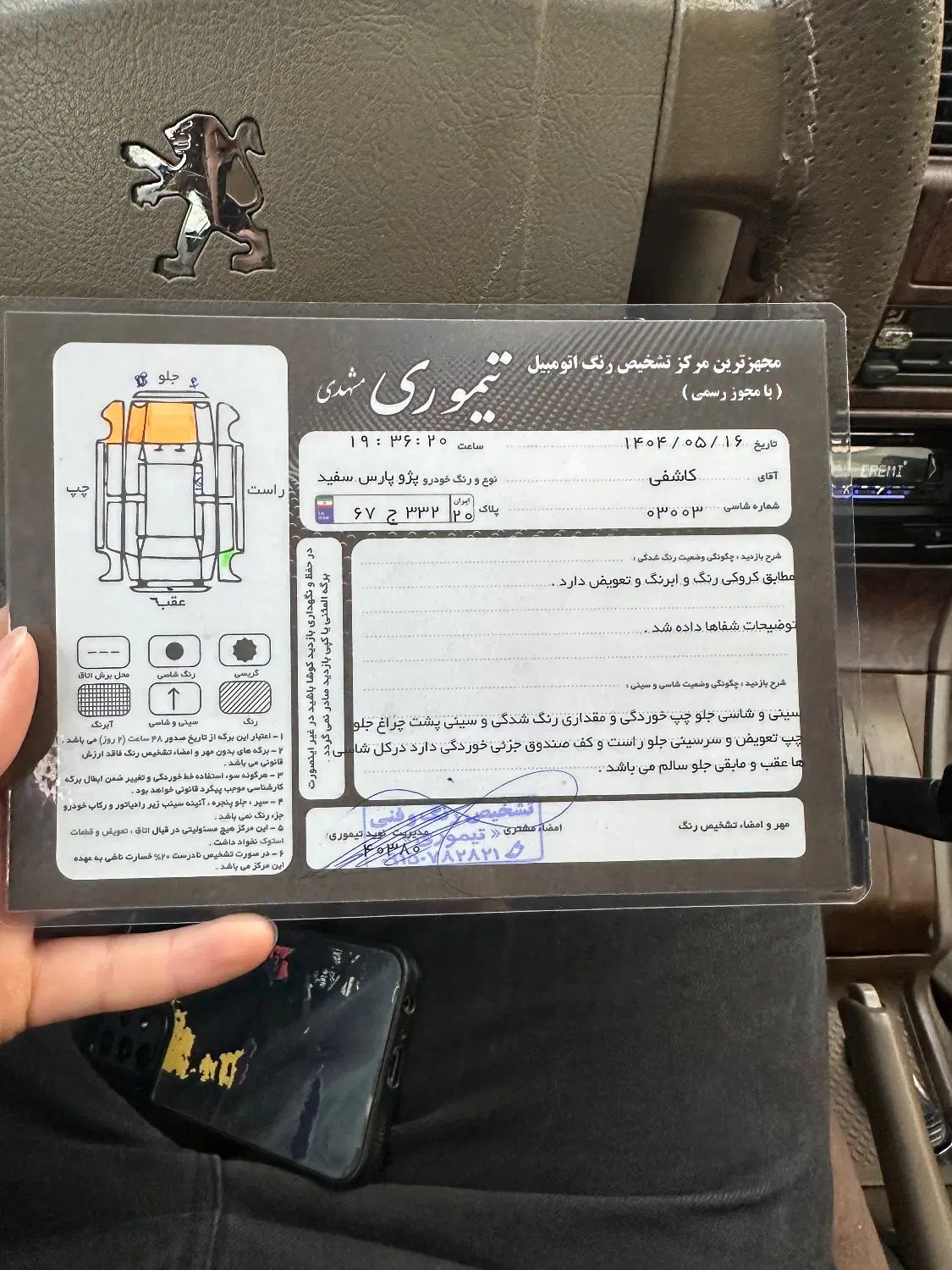پژو پارس سال - 1391