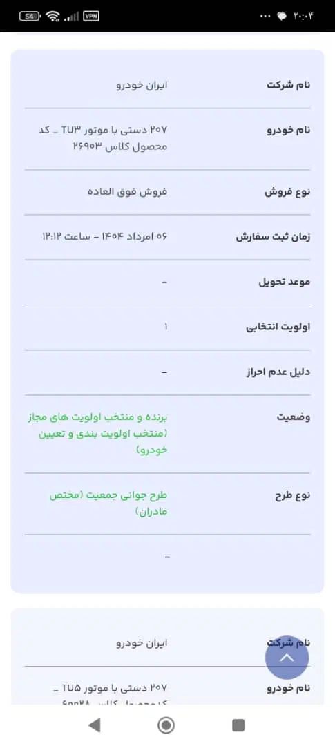 خودرو پژو، 207 آگهی ann_20009423