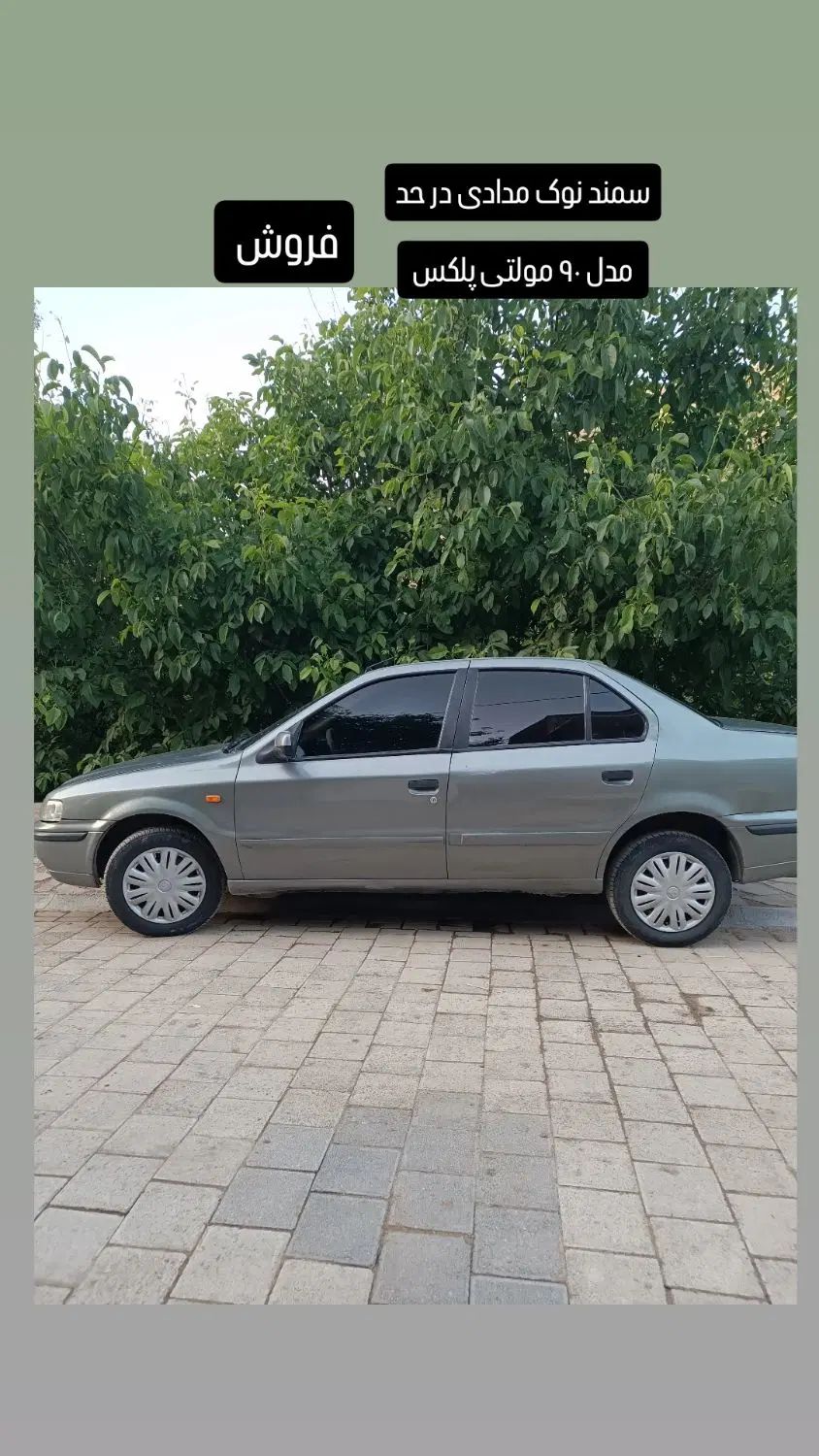سمند LX XU7 - 1390