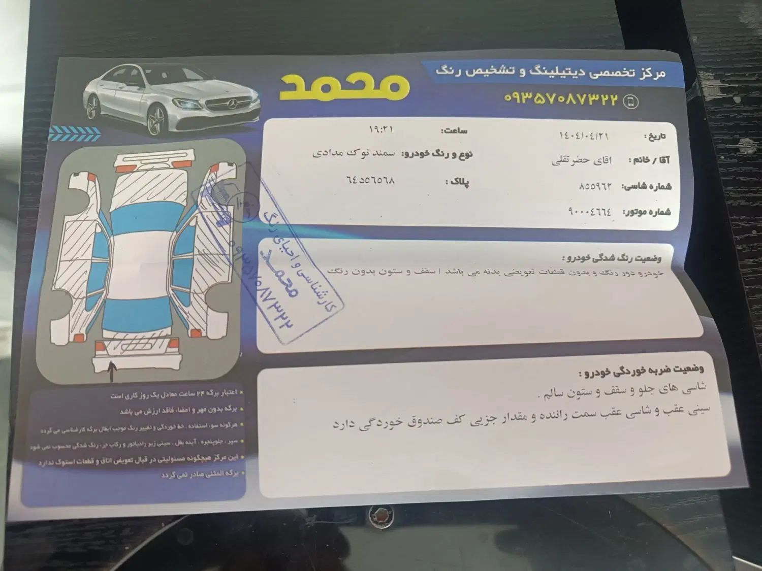 سمند LX XU7 - 1390
