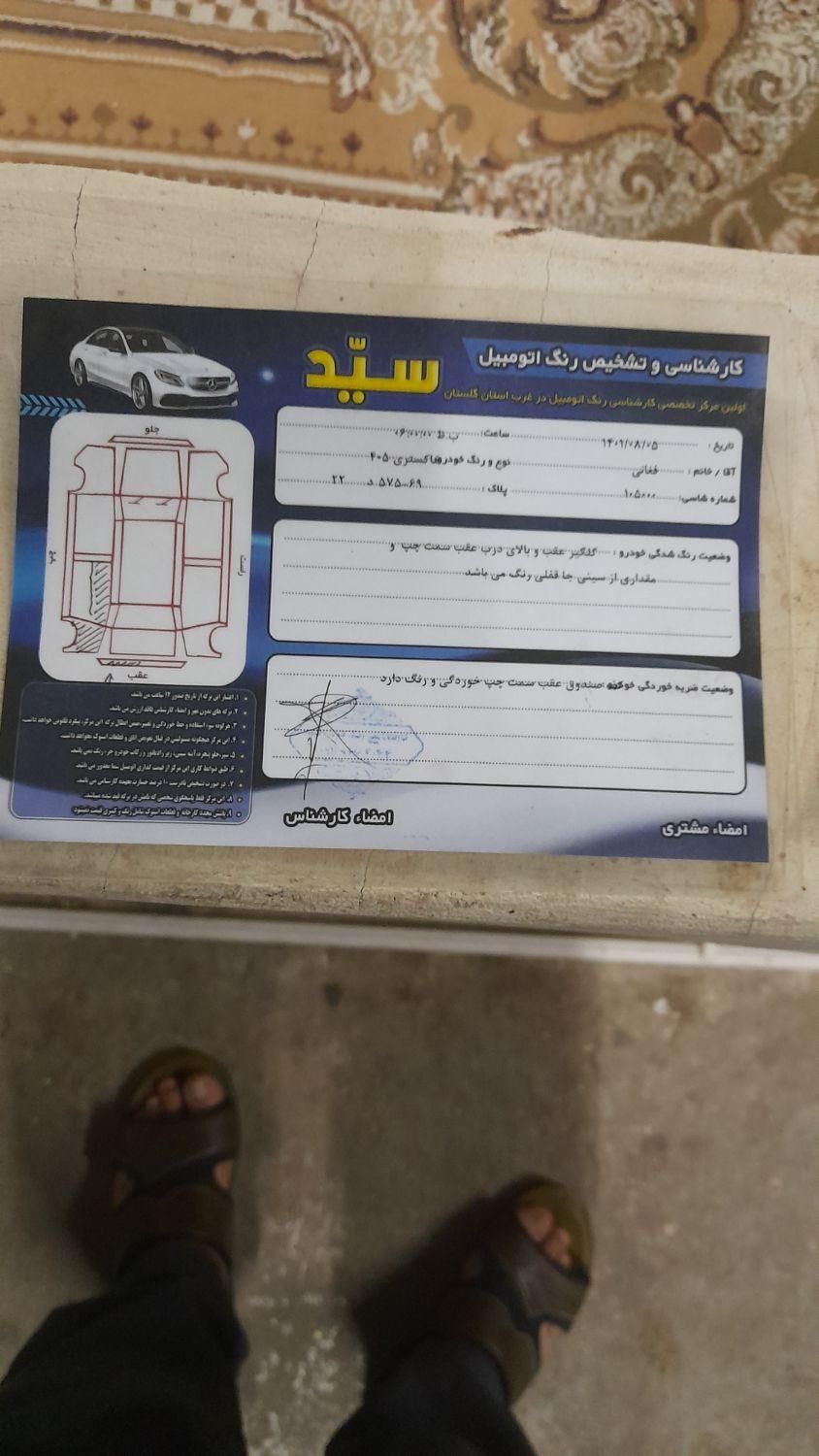 پژو 405 GLX - دوگانه سوز - 1393