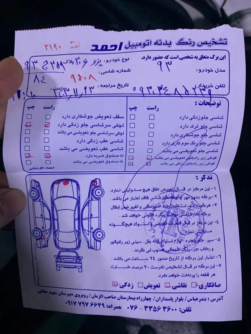 پژو 206 تیپ 5 - 1393