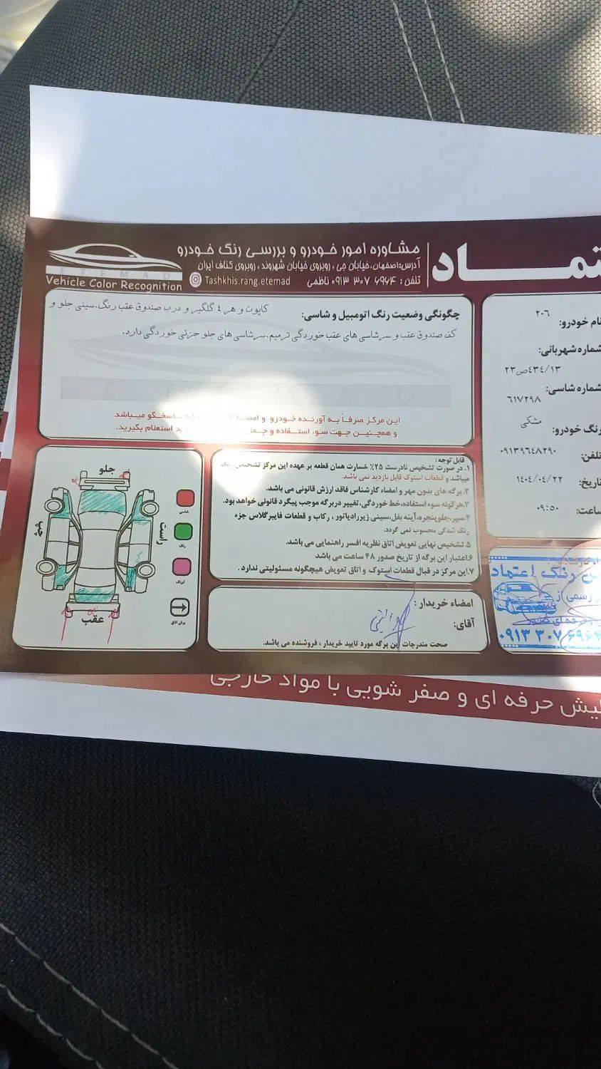 پژو ۲۰۶ صندوق دار v8 - 1391