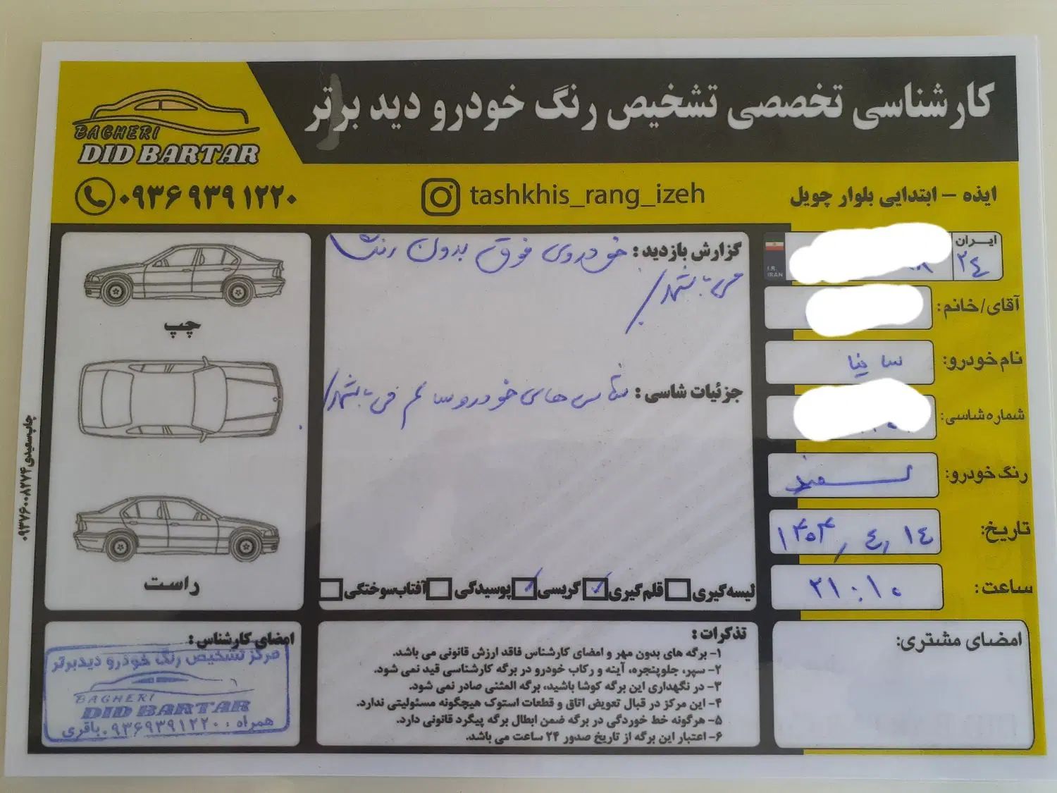 ساینا G GXL دوگانه‌سوز - 1403