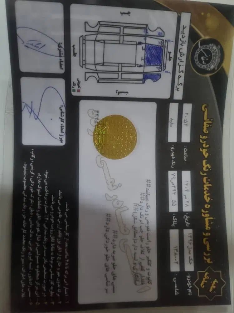 جک J5 اتوماتیک - 1396