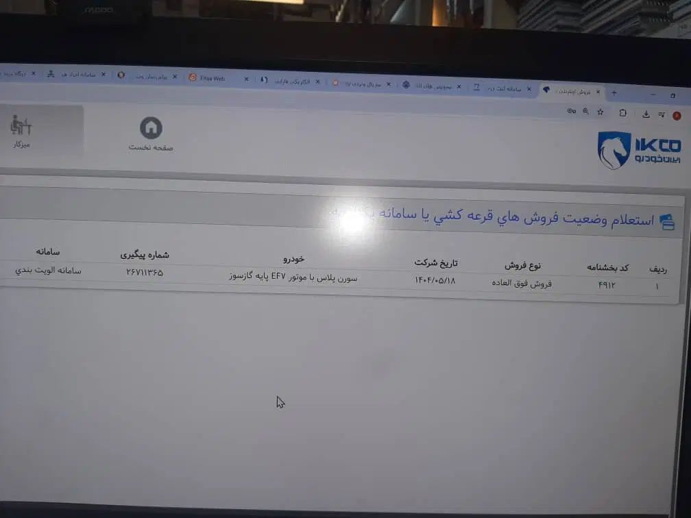 خودرو سمند، سورن پلاس آگهی ann_20009813