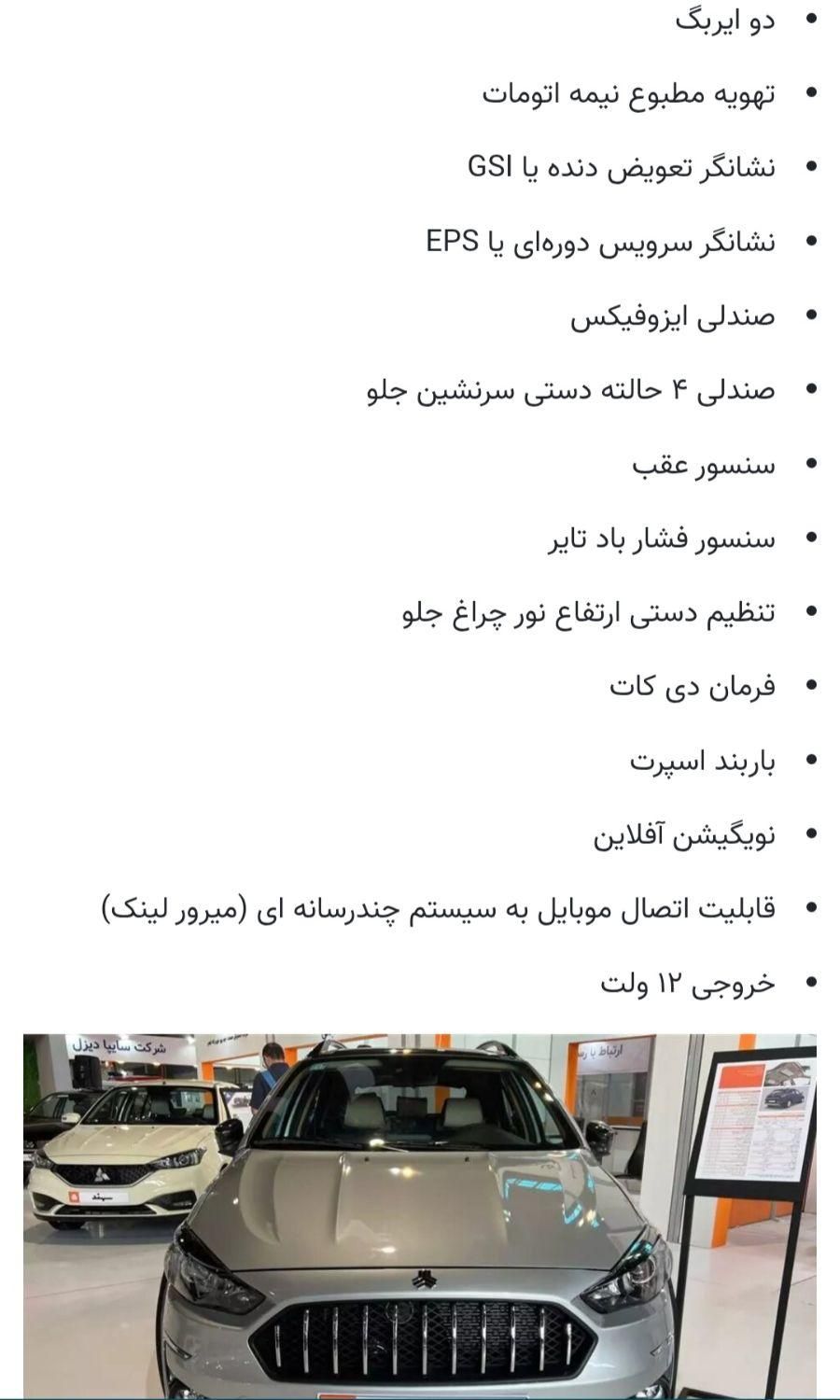 اطلس G دنده ای - 1404