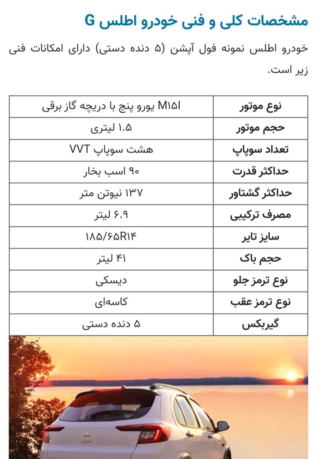 اطلس G دنده ای - 1404
