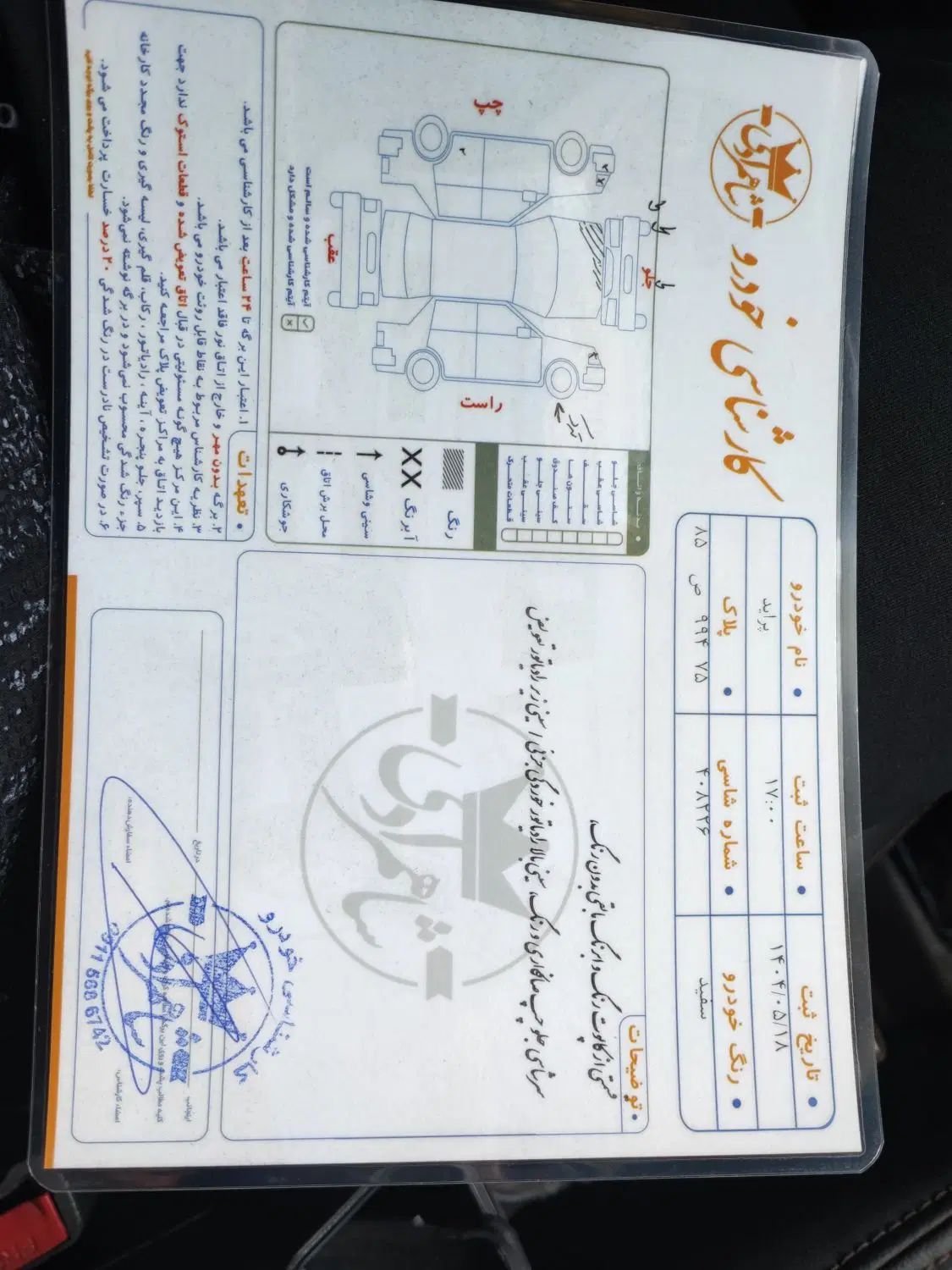 پراید 131 SE - 1394
