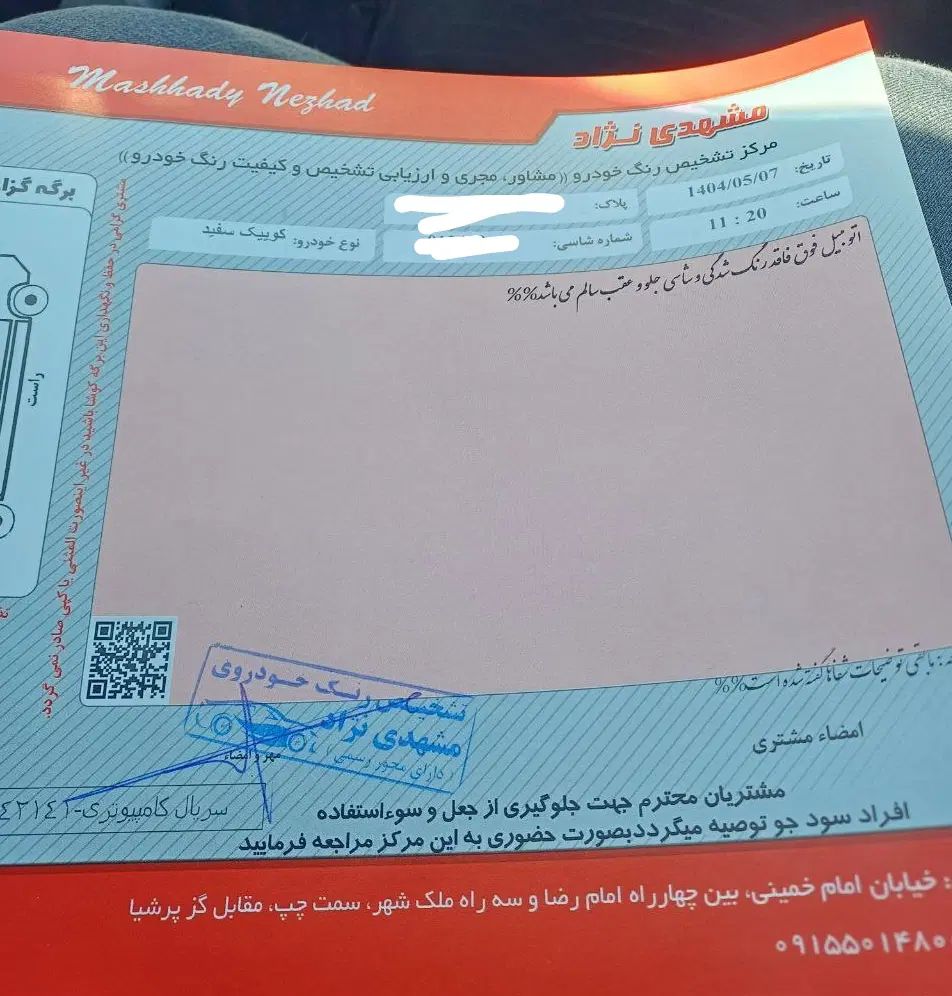 کوییک R دنده‌ای - 1399