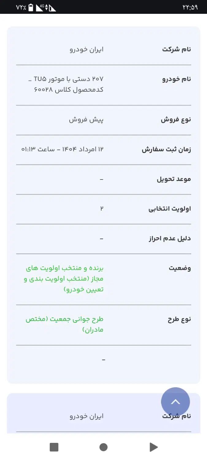 خودرو پراید، 131 آگهی ann_20010005