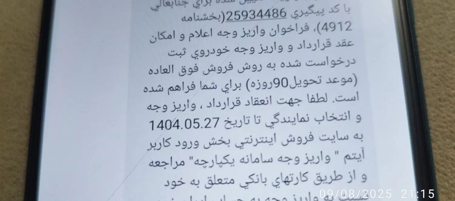 خودرو تارا، اتوماتیک آگهی ann_20010036