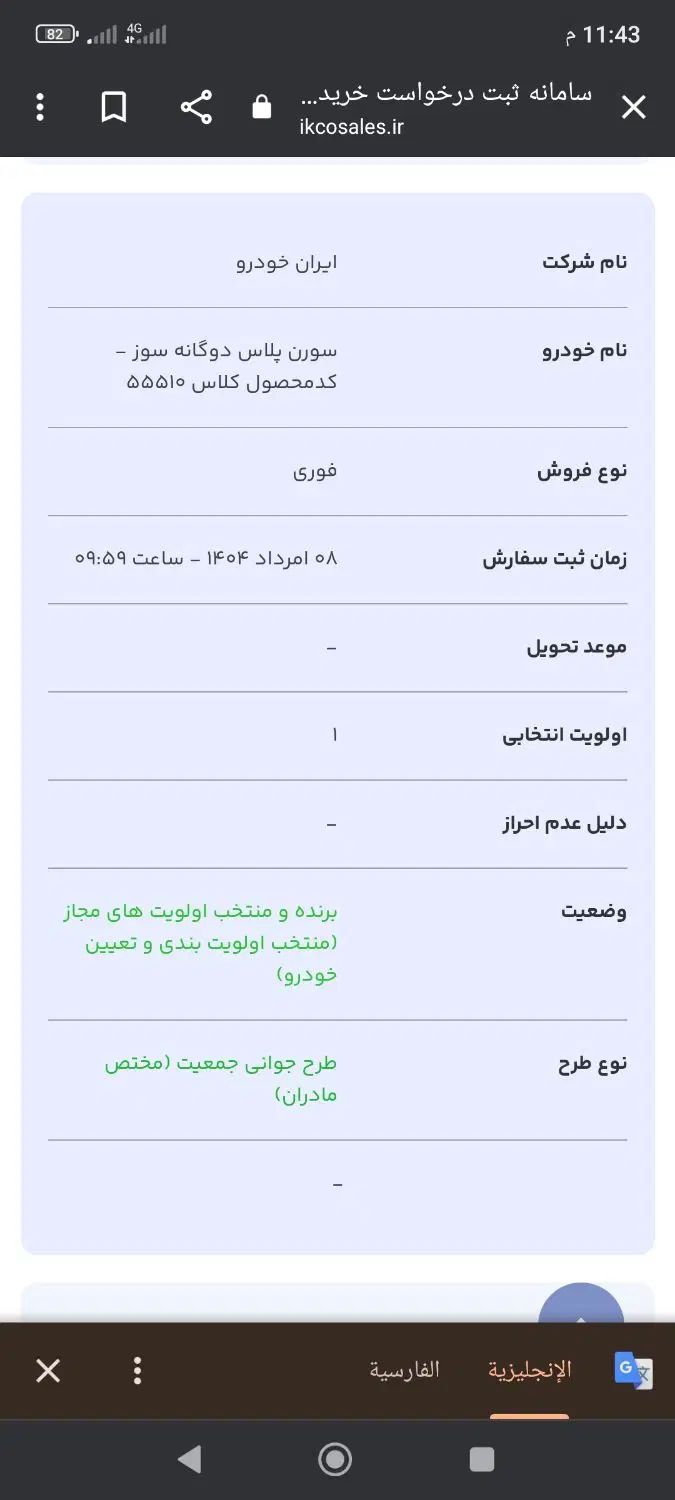 سمند سورن پلاس EF7 بنزینی - 1404