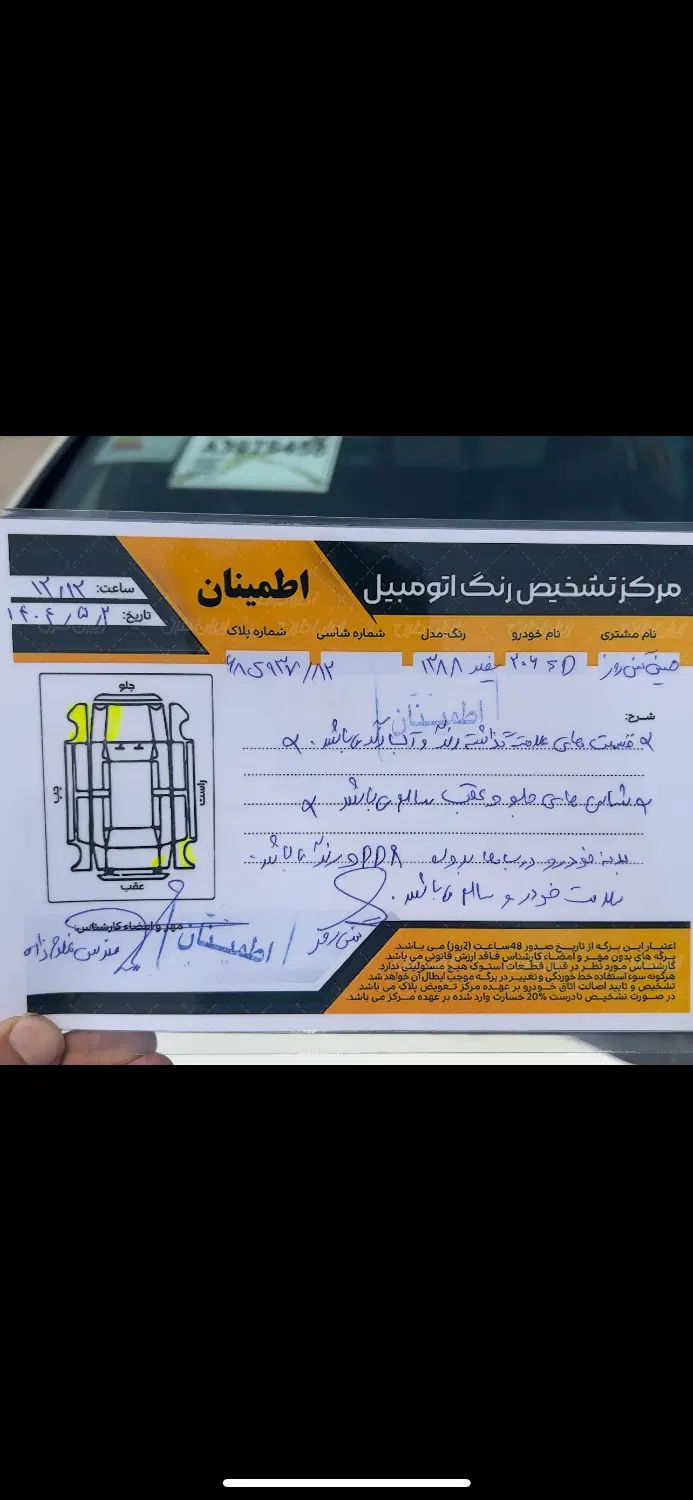پژو ۲۰۶ صندوق دار v20 - 1388