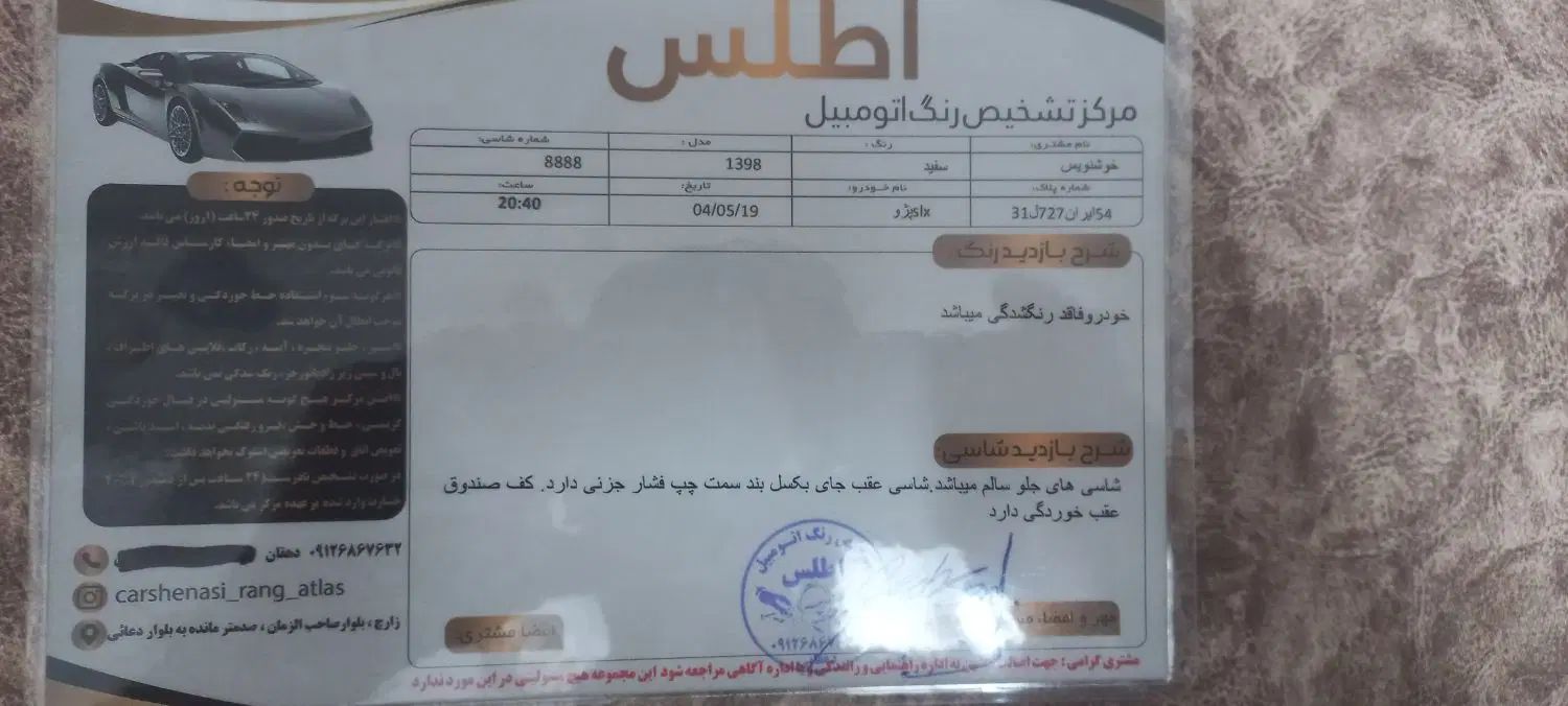 پژو 405 SLX بنزینی TU5 - 1398