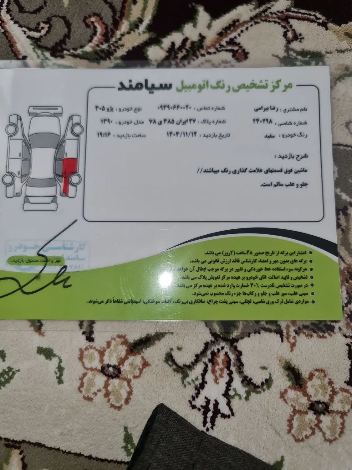خودرو پژو، 405 آگهی ann_20010144