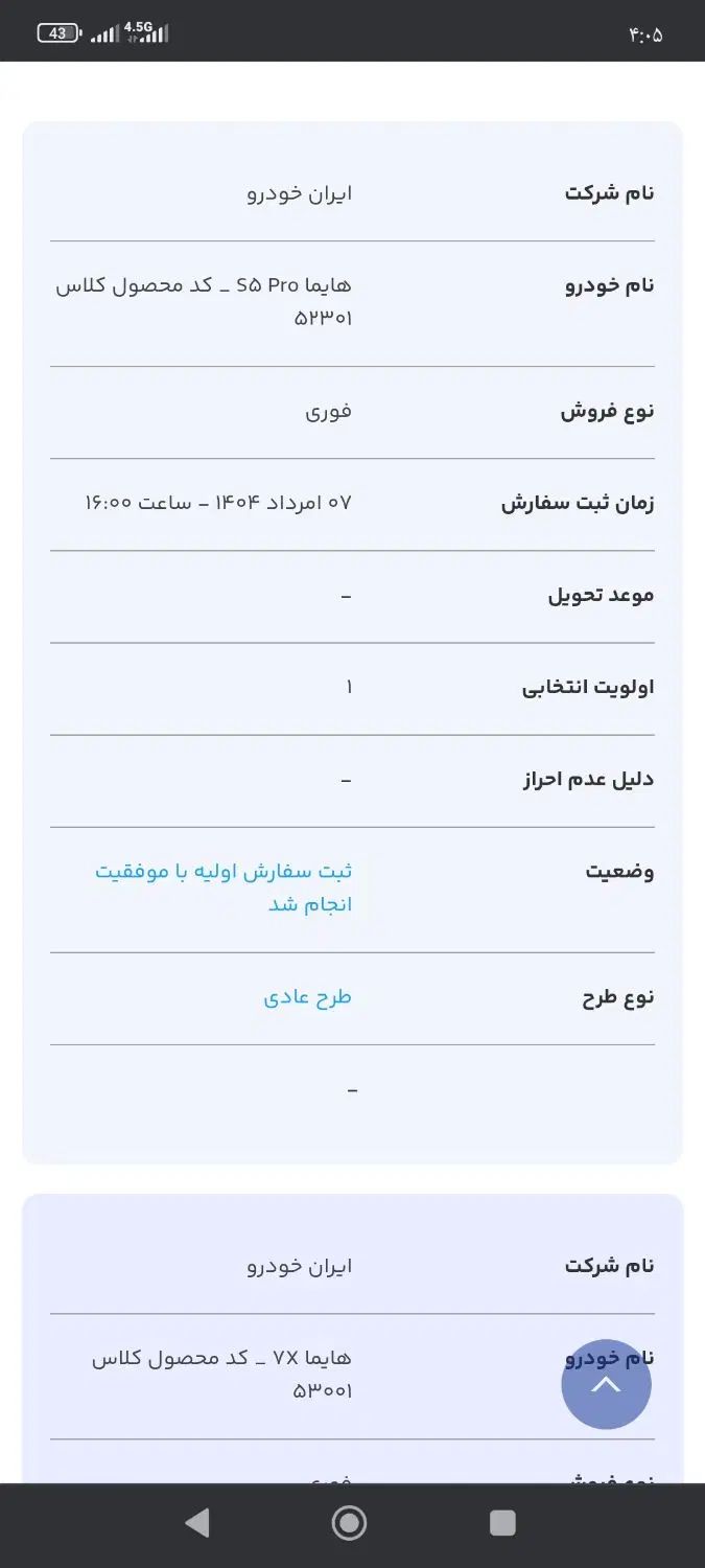 خودرو هایما، S5 آگهی ann_20010190