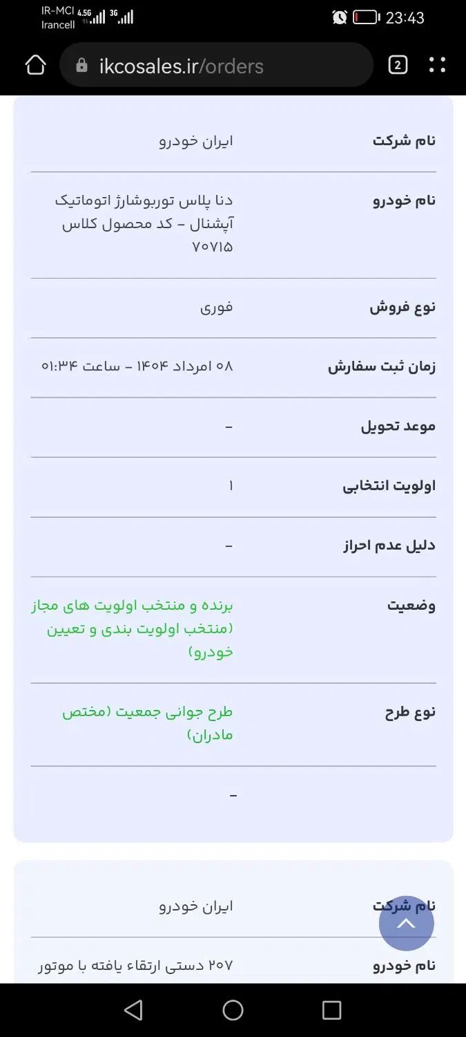 خودرو پراید، 131 آگهی ann_20010209