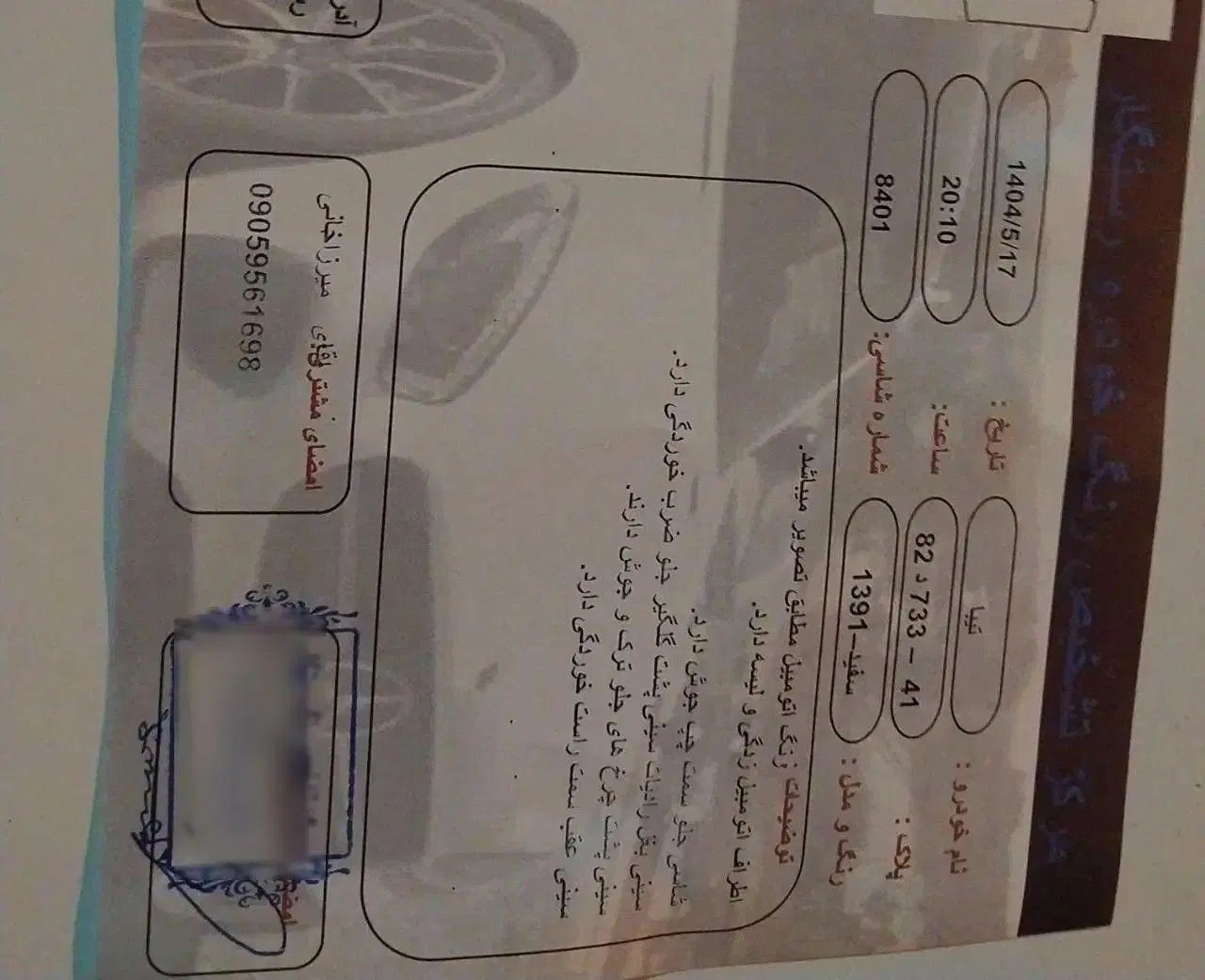 تیبا صندوق دار EX - 1391