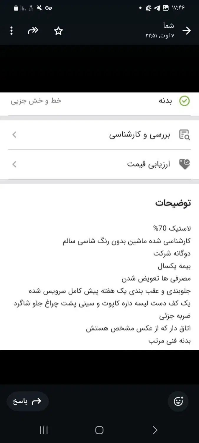 آریسان معمولی دوگانه سوز - 1396