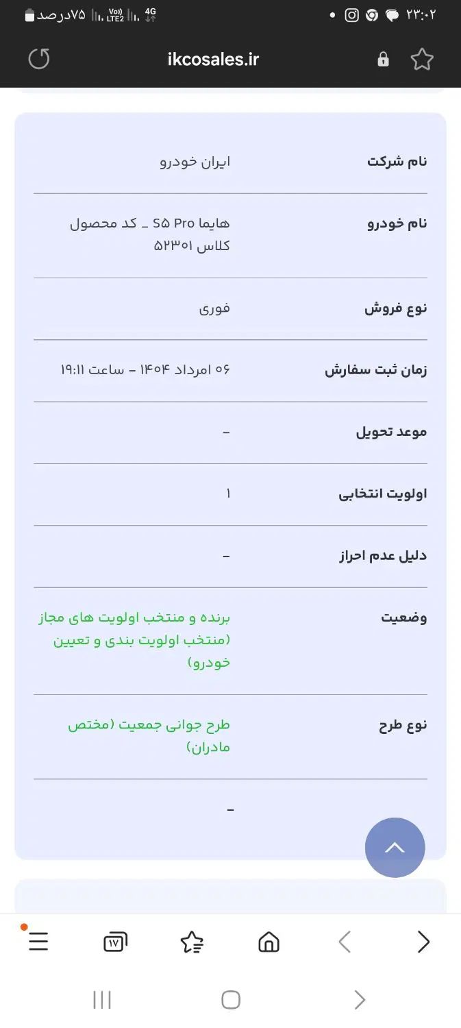 خودرو هایما، S5 آگهی ann_20010279